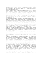 위기 경제학_누리엘 루비니 저_독서 감상문-2