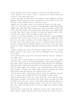 위기 경제학_누리엘 루비니 저_독서 감상문-3
