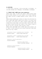 고화처리방법의종류와특성-4