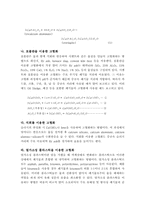 고화처리방법의종류와특성-5