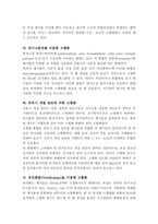 고화처리방법의종류와특성-6