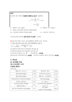 염화수소 측정보고서-6