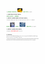 염화수소 측정보고서-10