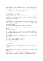 공사장 소음측정결과-5