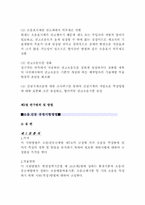 공사장 소음측정결과-8