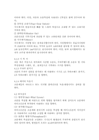 공사장 소음측정결과-11