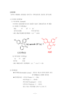 암모니아 실험보고서-6