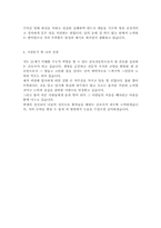 [간호사 자기소개서]최종합격 간호사 자기소개서-2