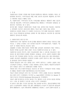 사회복지관의 발전 방안, 사회복지관의 문제점, 사회복지관의 필요성과 의의-2