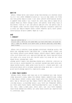 간통죄 폐지에 대한 찬성의견-1