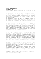 간통죄 폐지에 대한 찬성의견-2