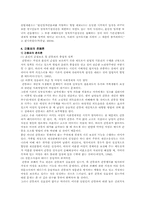 간통죄 폐지에 대한 찬성의견-3
