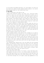 간통죄 폐지에 대한 찬성의견-4