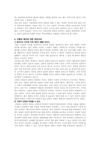 간통죄 폐지에 대한 찬성의견-5