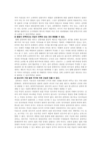 간통죄 폐지에 대한 찬성의견-6