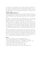 간통죄 폐지에 대한 찬성의견-7