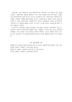 사회복지 실천기록의 종류-2