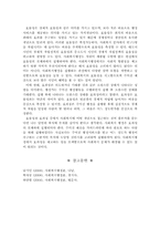사회복지 행정에서의 효율성과 효과성-1