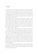 드라이커스와 고든의 부모교육 이론을 비교설명하시오.-1