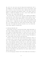 드라이커스와 고든의 부모교육 이론을 비교설명하시오.-3
