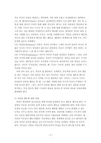 드라이커스와 고든의 부모교육 이론을 비교설명하시오.-4