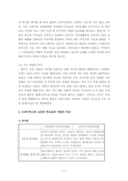 드라이커스와 고든의 부모교육 이론을 비교설명하시오.-6