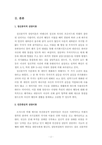 정신분석적 상담이론,인간중심적 상담이론,게슈탈트 상담이론을 비교 설명하시오.-3