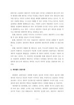 정신분석적 상담이론,인간중심적 상담이론,게슈탈트 상담이론을 비교 설명하시오.-4