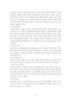 (1)ERP의 구조(2)유연성 및 확장가능성 그리고(3)시스템의 선정방식을 논하시오.-4