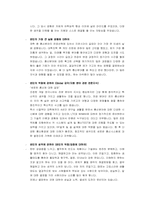 LG전자(MC연구소) 대졸신입 합격자 자기소개서-2