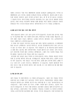 [최신]자기소개서 업종별 합격샘플+자기소개서 직종별 모범예문][자소서 직업별 합격샘플] 총 11종류의 자기소개서 우수예문-3