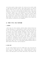 [최신]자기소개서 업종별 합격샘플+자기소개서 직종별 모범예문][자소서 직업별 합격샘플] 총 11종류의 자기소개서 우수예문-4