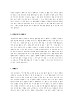 [최신]자기소개서 업종별 합격샘플+자기소개서 직종별 모범예문][자소서 직업별 합격샘플] 총 11종류의 자기소개서 우수예문-5