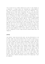 [최신]자기소개서 업종별 합격샘플+자기소개서 직종별 모범예문][자소서 직업별 합격샘플] 총 11종류의 자기소개서 우수예문-7