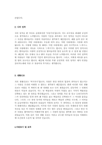 [최신]자기소개서 업종별 합격샘플+자기소개서 직종별 모범예문][자소서 직업별 합격샘플] 총 11종류의 자기소개서 우수예문-9