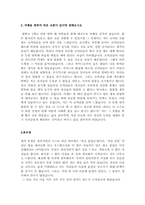 [최신]자기소개서 업종별 합격샘플+자기소개서 직종별 모범예문][자소서 직업별 합격샘플] 총 11종류의 자기소개서 우수예문-11