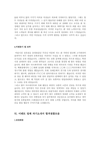 [최신]자기소개서 업종별 합격샘플+자기소개서 직종별 모범예문][자소서 직업별 합격샘플] 총 11종류의 자기소개서 우수예문-12