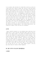[최신]자기소개서 업종별 합격샘플+자기소개서 직종별 모범예문][자소서 직업별 합격샘플] 총 11종류의 자기소개서 우수예문-14