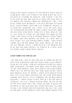 [최신]자기소개서 업종별 합격샘플+자기소개서 직종별 모범예문][자소서 직업별 합격샘플] 총 11종류의 자기소개서 우수예문-16