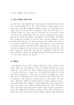 [최신]자기소개서 업종별 합격샘플+자기소개서 직종별 모범예문][자소서 직업별 합격샘플] 총 11종류의 자기소개서 우수예문-20