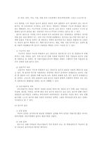 빈곤의 원인에 대하여-4