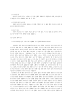 빈곤의 원인에 대하여-5