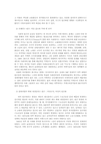 빈곤의 원인에 대하여-6