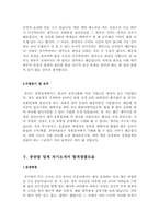 [최신]직종별 자기소개서(업종별 자기소개서+직업별 자기소개서)[자소서 합격샘플+자기소개서 모범예문] 총 11종류의 자기소개서 합격예문모음-9