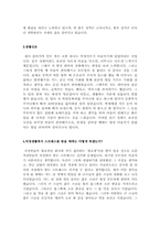 [최신]직종별 자기소개서(업종별 자기소개서+직업별 자기소개서)[자소서 합격샘플+자기소개서 모범예문] 총 11종류의 자기소개서 합격예문모음-13