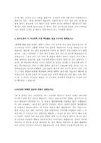 [최신]직종별 자기소개서(업종별 자기소개서+직업별 자기소개서)[자소서 합격샘플+자기소개서 모범예문] 총 11종류의 자기소개서 합격예문모음-17
