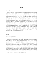[최신]학업계획서 작성방법[학업계획서 작성요령][학업계획서 작성팁+학업계획서 예시문]-3