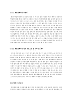 [최신]학업계획서 작성방법[학업계획서 작성요령][학업계획서 작성팁+학업계획서 예시문]-4