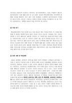 [최신]학업계획서 작성방법[학업계획서 작성요령][학업계획서 작성팁+학업계획서 예시문]-5