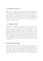 [최신]학업계획서 작성방법[학업계획서 작성요령][학업계획서 작성팁+학업계획서 예시문]-6